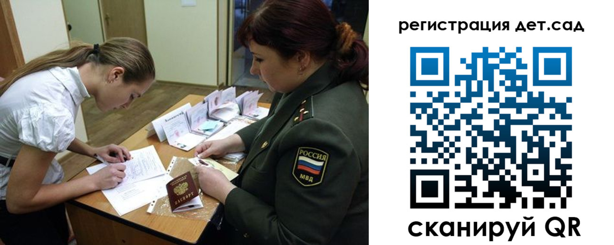 регистрация для дет. сада в Киренске