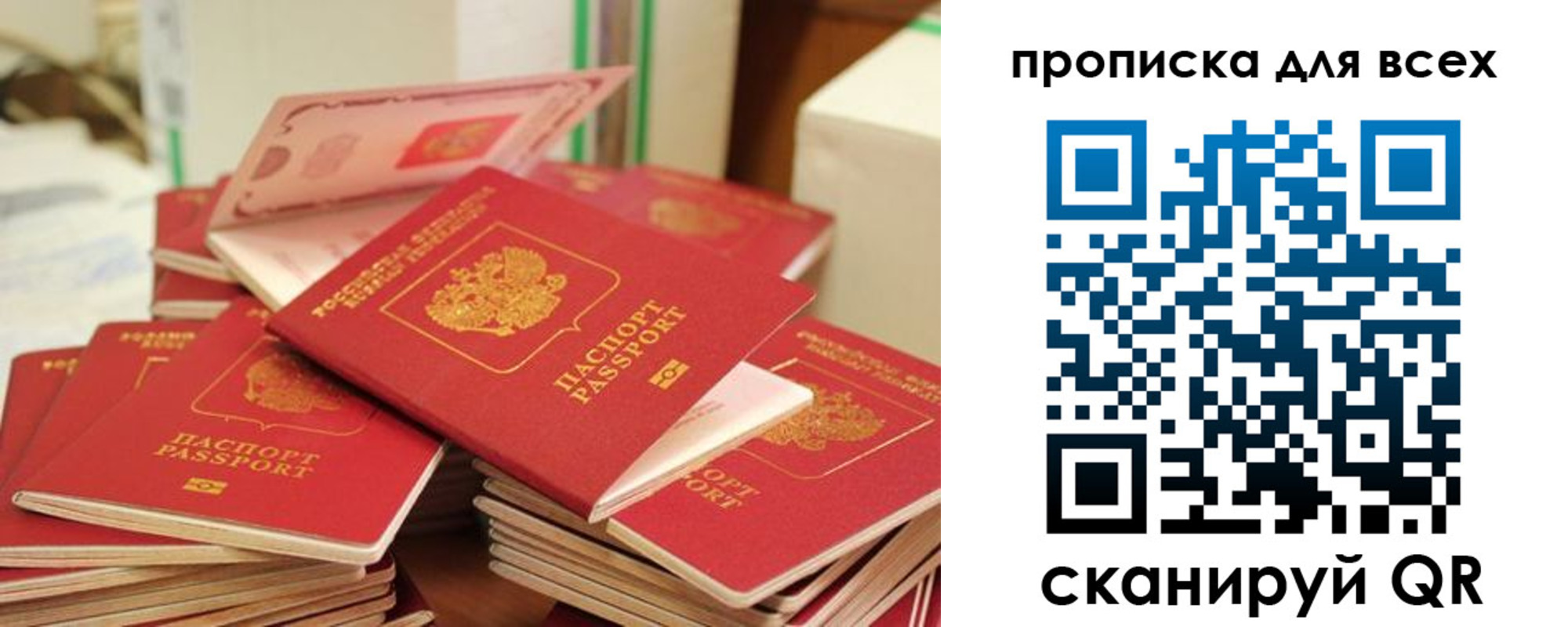прописка для кредита в Киренске