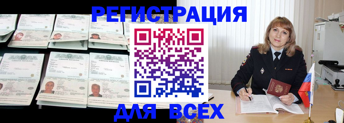 временная регистрация госуслуги в Киренске