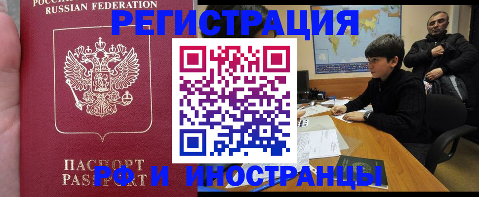 временная регистрация поиск в Киренске