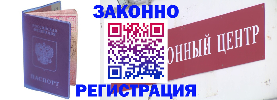 прописка иностранных граждан в Киренске