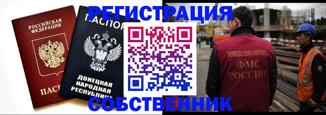 временная регистрация недорого в Киренске