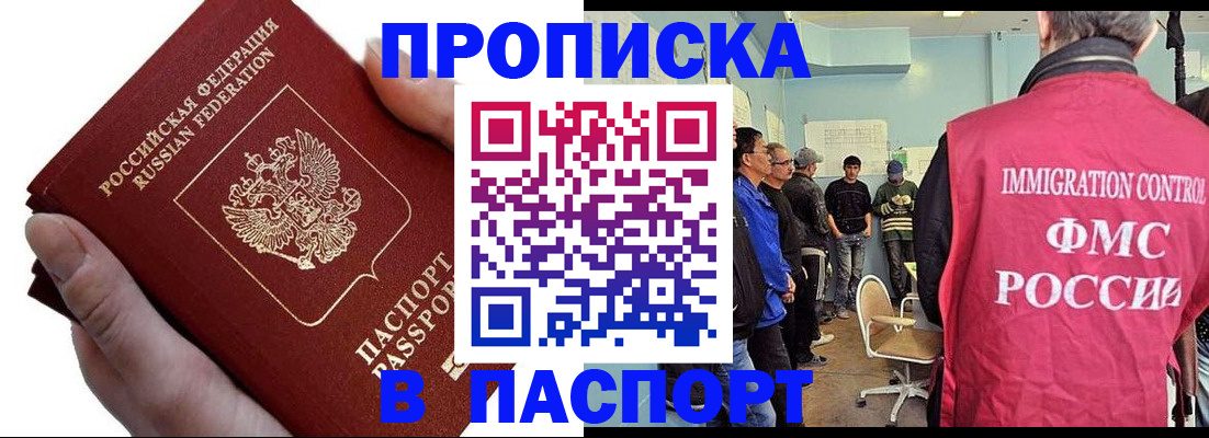 временная регистрация собственник в Киренске