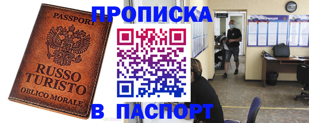 регистрация для школы в Киренске